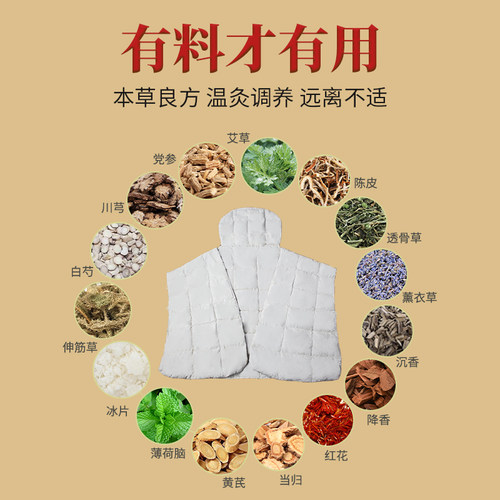 艾香颜火族艾马褂艾马甲艾灸肩颈椎乳腺热敷艾草长椿堂香身艾宝 - 图2