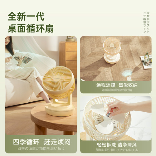 日本amadana艾曼达桌面空气循环扇台式宿舍超轻音卧室电风扇小型 - 图3