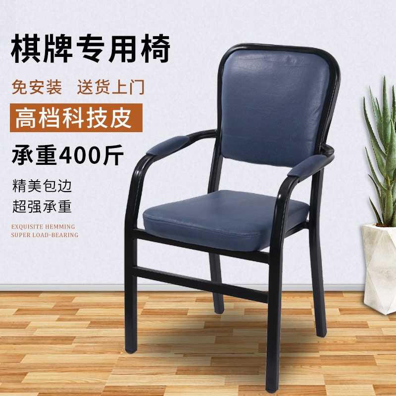 麻将椅棋牌室椅子机麻椅打麻将坐的凳子靠背椅家用会议椅久坐舒适 - 图2