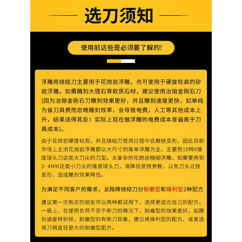 。龙翔石材雕刻刀花岗岩浮雕刀烧结锥度球头刀耐磨数控石雕刻机工 - 图1