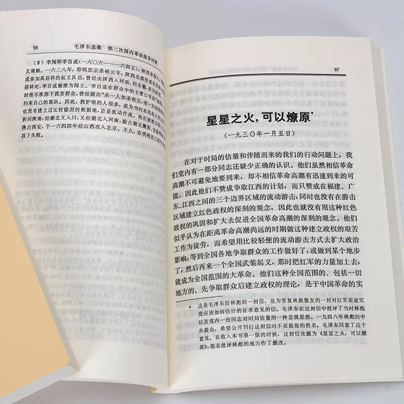【官方正版】毛泽东选集毛选全集无删减版人民出版社全卷原版文集诗词毛泽选集毛语录思想老版文选全套著作旧版66版升级91精选毛选,淘宝优惠券,粉丝福利购,淘宝优惠卷