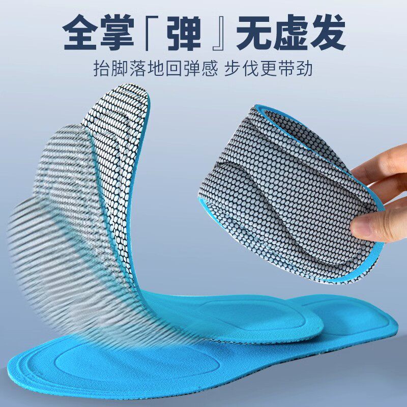 军训久站不累防臭鞋垫男女透气吸汗抗菌减震超软新款运动防滑1双