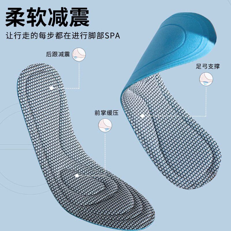 军训久站不累防臭鞋垫男女透气吸汗抗菌减震超软新款运动防滑1双