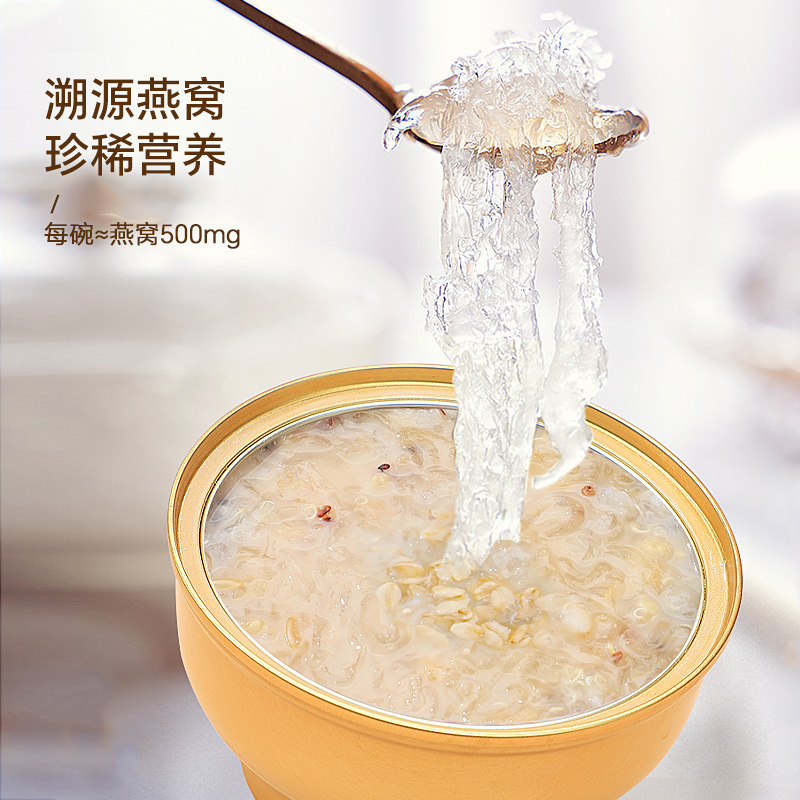 【自营】Lecmor燕窝粥礼盒免煮即食营养早餐粥代餐春节送长辈父母,淘宝优惠券,粉丝福利购,淘宝优惠卷