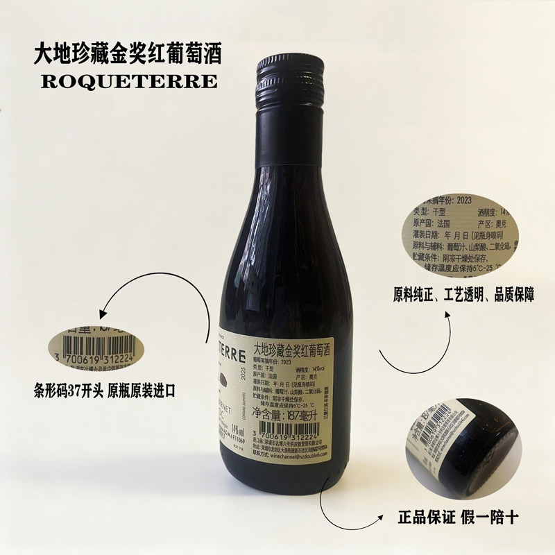 【假一赔十】法国原瓶进口金奖187ml红葡萄酒整箱14%小瓶装干红酒,淘宝优惠券,粉丝福利购,淘宝优惠卷