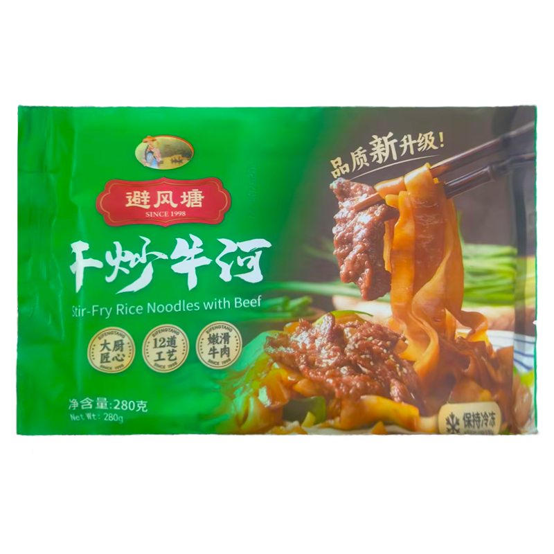 Typhoon Shelter Dry Fried Beef River 280g Frozen Quick Noodles