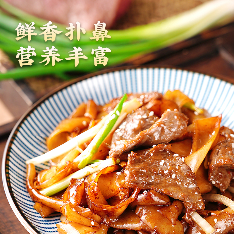 Typhoon Shelter Dry Fried Beef River 280g Frozen Quick Noodles