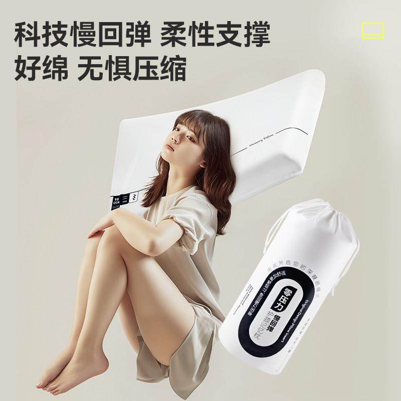蕉果芭F65XQ24深睡枕释压芯护颈枕头椎记忆棉枕男女侧睡助眠回弹,淘宝优惠券,粉丝福利购,淘宝优惠卷