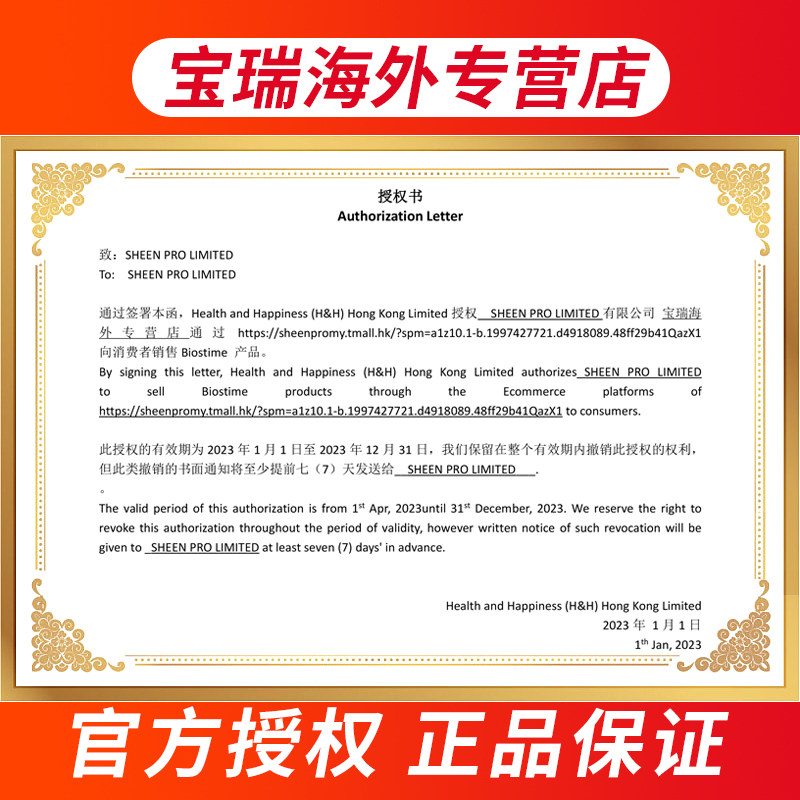 合生元新生婴儿型儿童型益生菌 宝瑞海外益生菌