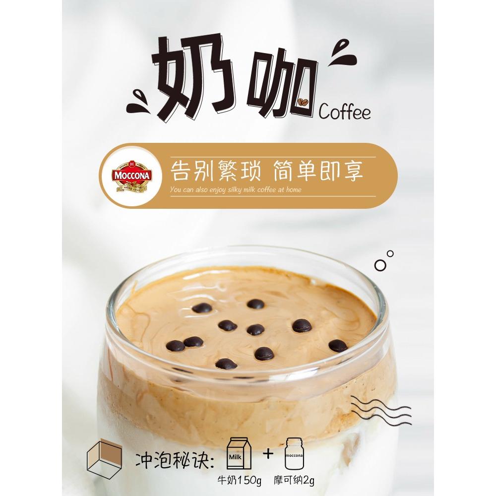 moccona摩可纳8号黑咖啡深度烘焙速溶提神学生低脂美式冻干纯咖啡