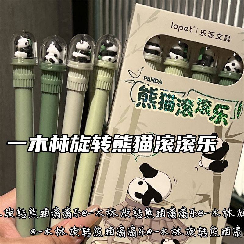 乐派熊猫扭扭旋转ins高颜值可爱中性笔学生0.5刷题CS黑学生按动笔,淘宝优惠券,粉丝福利购,淘宝优惠卷