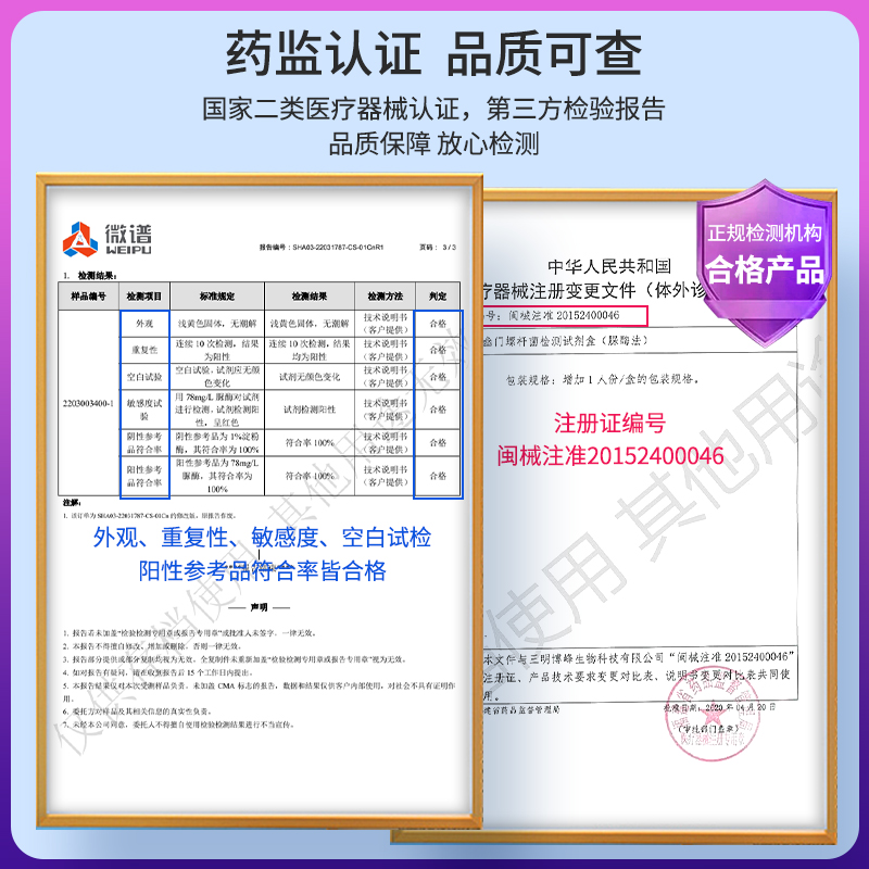 胃幽门螺螺旋杆菌检测试纸吹气口臭检测自检仪试剂盒非碳14呼气卡 - 图3