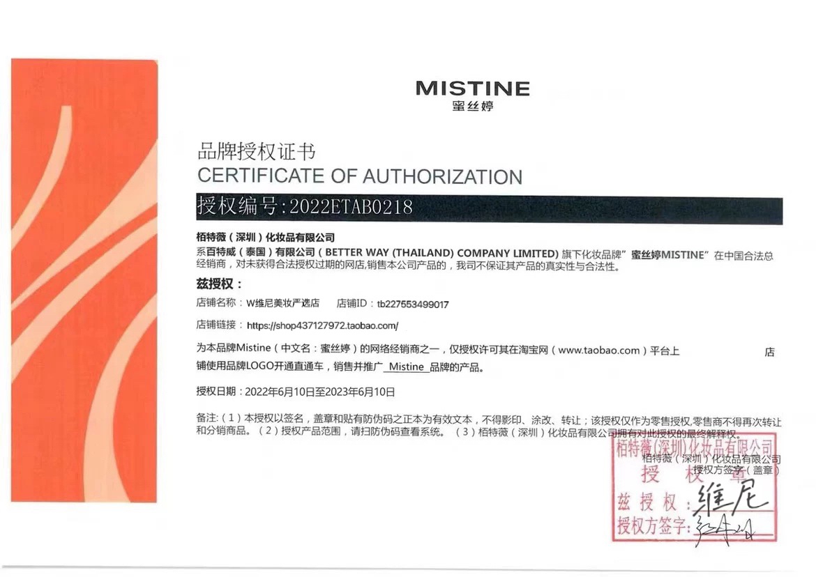 泰版mistine蜜丝婷防晒霜2瓶，高倍spf47+防晒抗蓝光（2022泰版mistine蜜丝婷防晒霜2瓶，高倍spf47+防晒抗蓝光）-第2张图片-提都小院