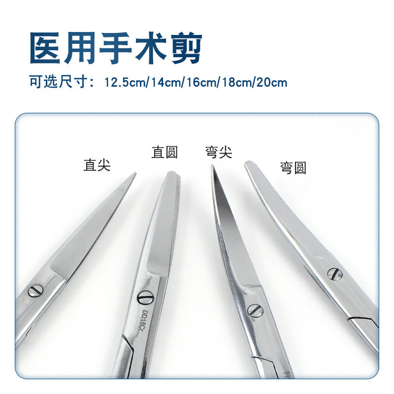 医用不锈钢剪刀手术剪浦伦医疗器械眼科剪刀专业平头直尖弯圆头剪,淘宝优惠券,粉丝福利购,淘宝优惠卷
