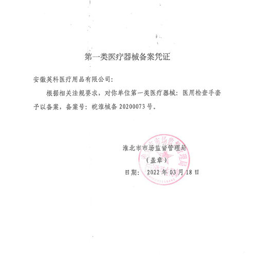 医用一次性手套英科外科医疗用丁晴乳胶橡胶pvc医护检查手术加厚 - 图2