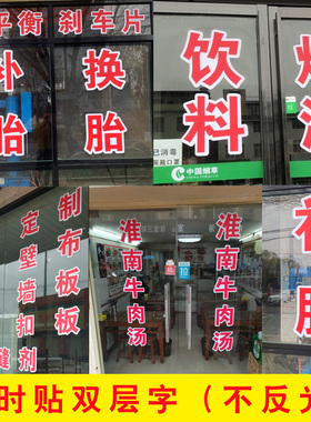 即时贴不干胶刻字防水防晒贴纸