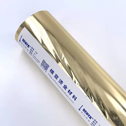 Импортная серия S1 горячий золотая бумага и алюминий, подходящие для ПВХ, кожаной бумаги, искусственной кожи, оформления ткани
