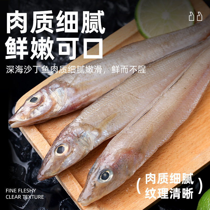 舟山大号沙丁鱼新鲜尖梭鱼深海捕鱼鲜活冷冻海鱼沙尖鱼海鲜水产,淘宝优惠券,粉丝福利购,淘宝优惠卷