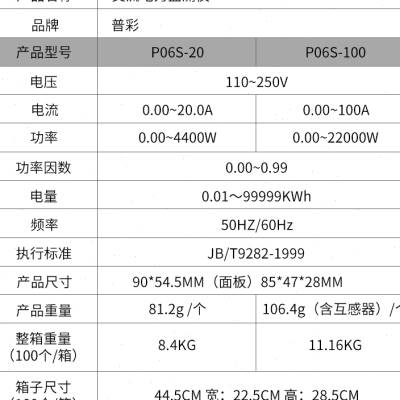 电表交流数显电力监测仪家用多功能电压电流电量频率表功率因数表-图0