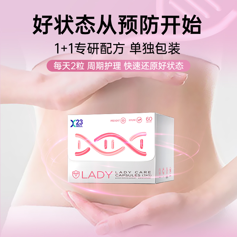 【旗舰店】Andall活性己糖女性守护胶囊女性私处护理硒女性益生菌 - 图2