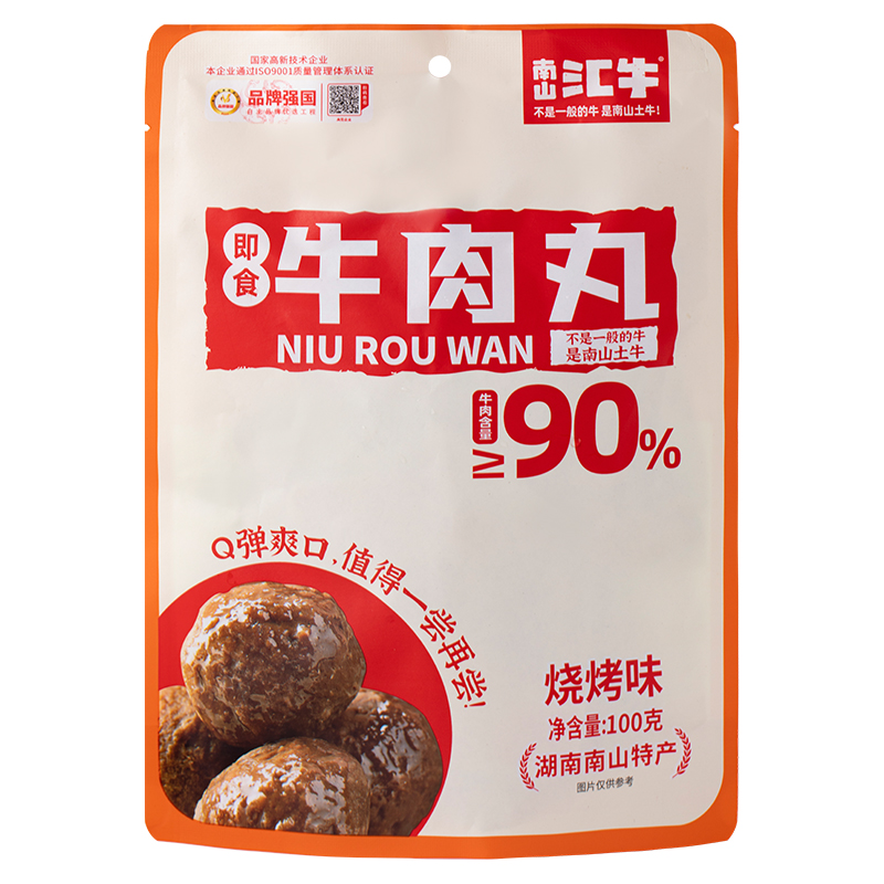 南山汇牛熟食即食牛肉丸独立小包装零食烧烤味吃火锅食品