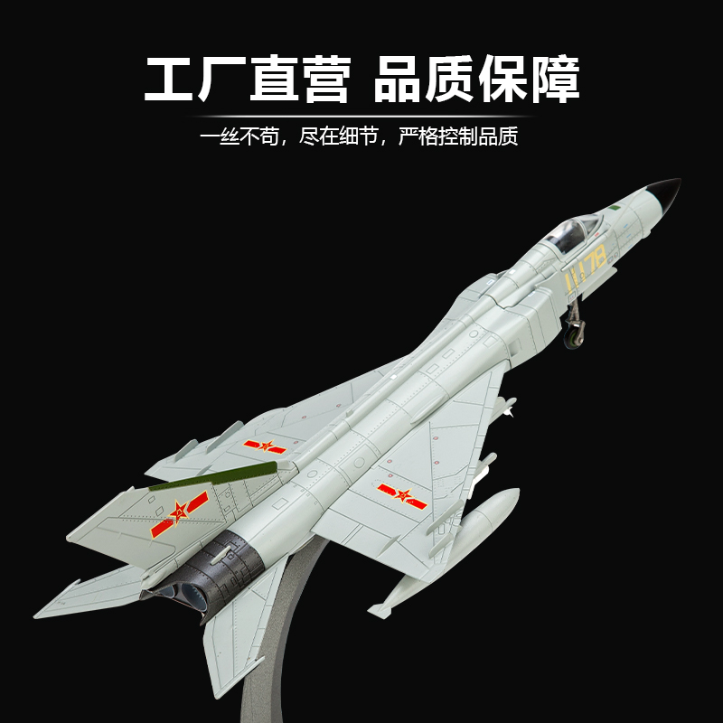 1:72歼8飞机模型泡沫模型仿真轰炸机合金战斗机运输机模型玩具