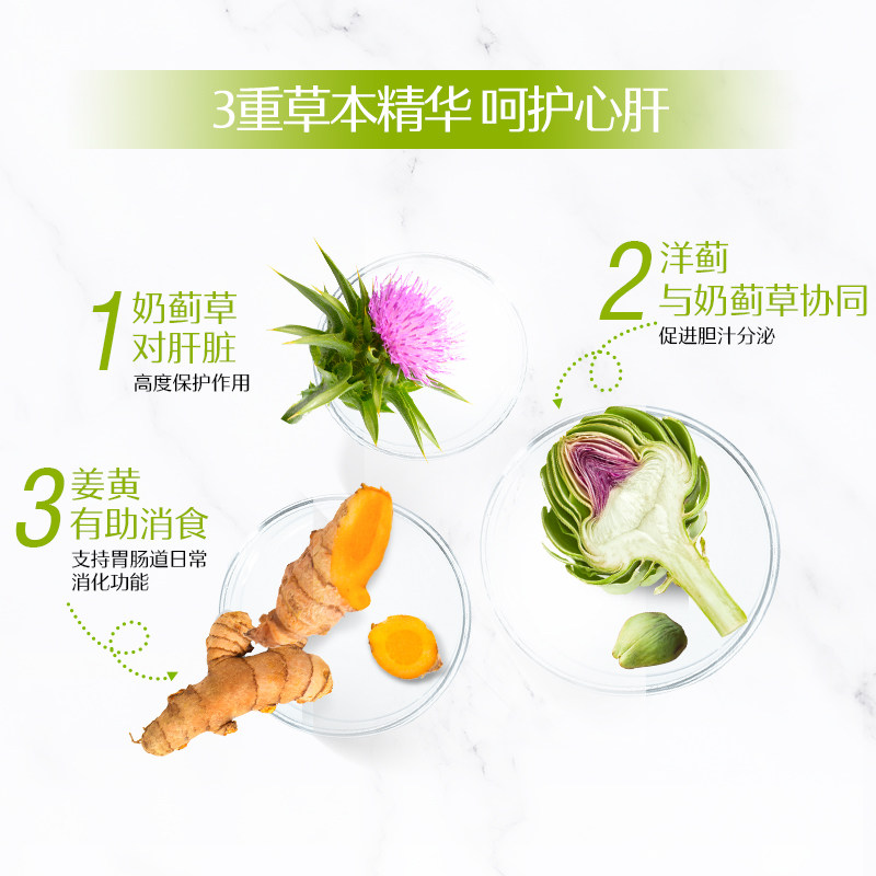 护肝片swiss旗舰店男swisse奶蓟草 中旺海外蓟类