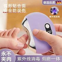 German imported electric nail clippers full self-moving hands and feet Dual-use baby children old manicure nail clippers nail clippers