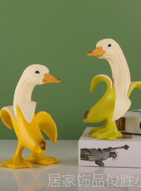 创意生日礼物蕉个朋友鸭搞怪摆件