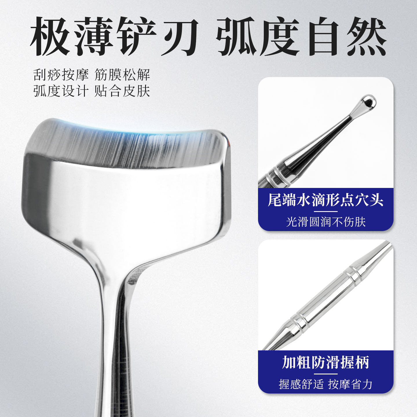 不锈钢刮痧铲按摩穴位棒弧形筋膜刀薄边刮脸板多功能手持按摩棒锥,淘宝优惠券,粉丝福利购,淘宝优惠卷