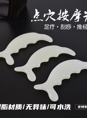 树脂点穴按摩器经络疏通刮痧棒