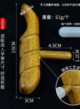 多功能按摩锥足疗拨筋棒刮痧棒