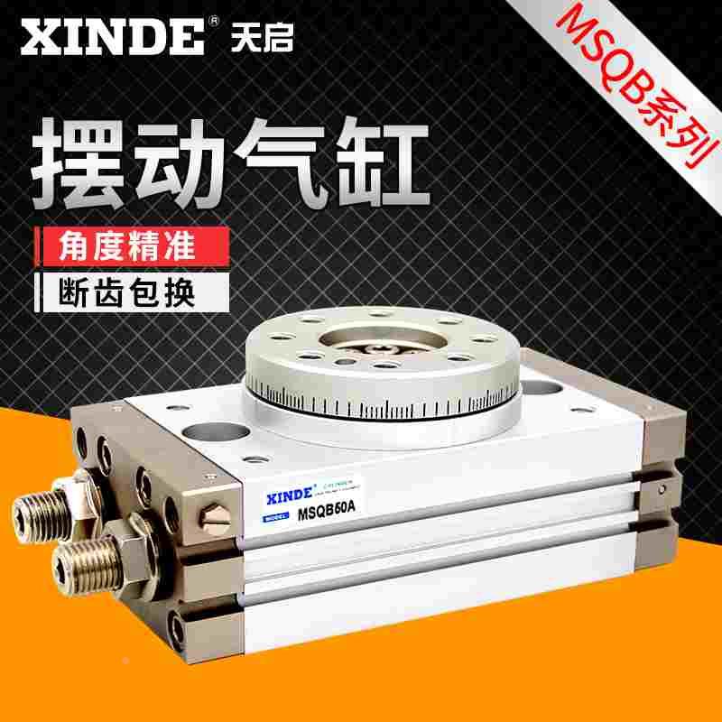 旋转气缸摆动气缸摆台MSQB10A MSQB20A-30A/50AMSQB70A100A200AR - 图0