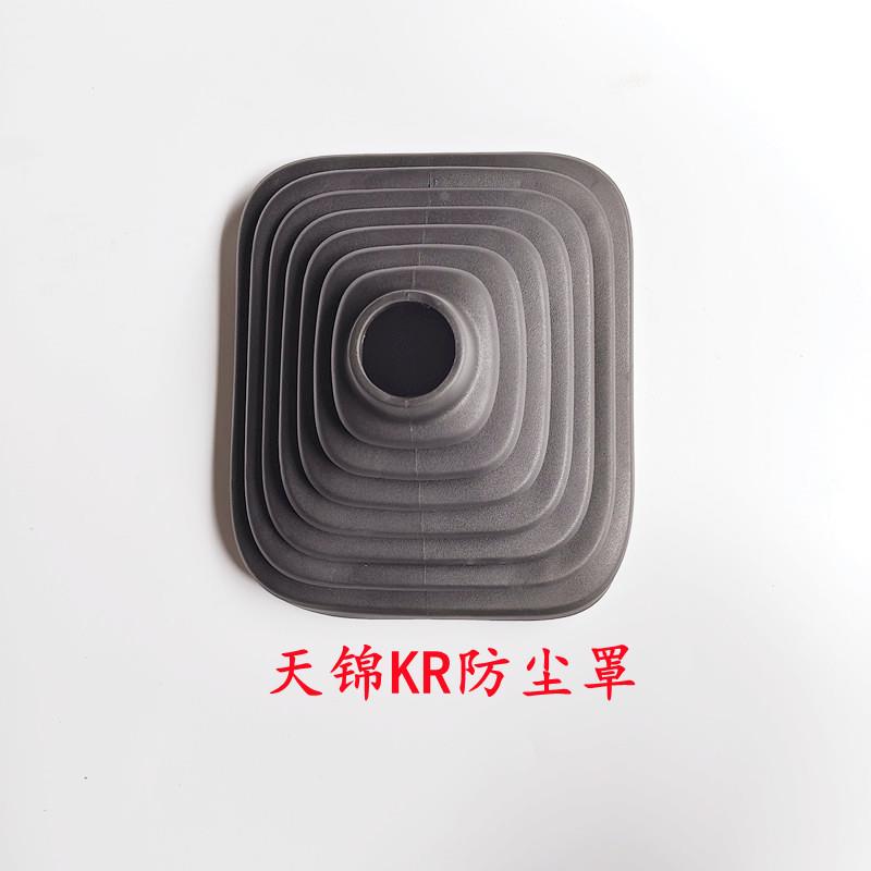 原厂天龙旗舰KL天锦KR挂档杆罩排档杆防尘套换档操纵杆护尘帽 - 图2