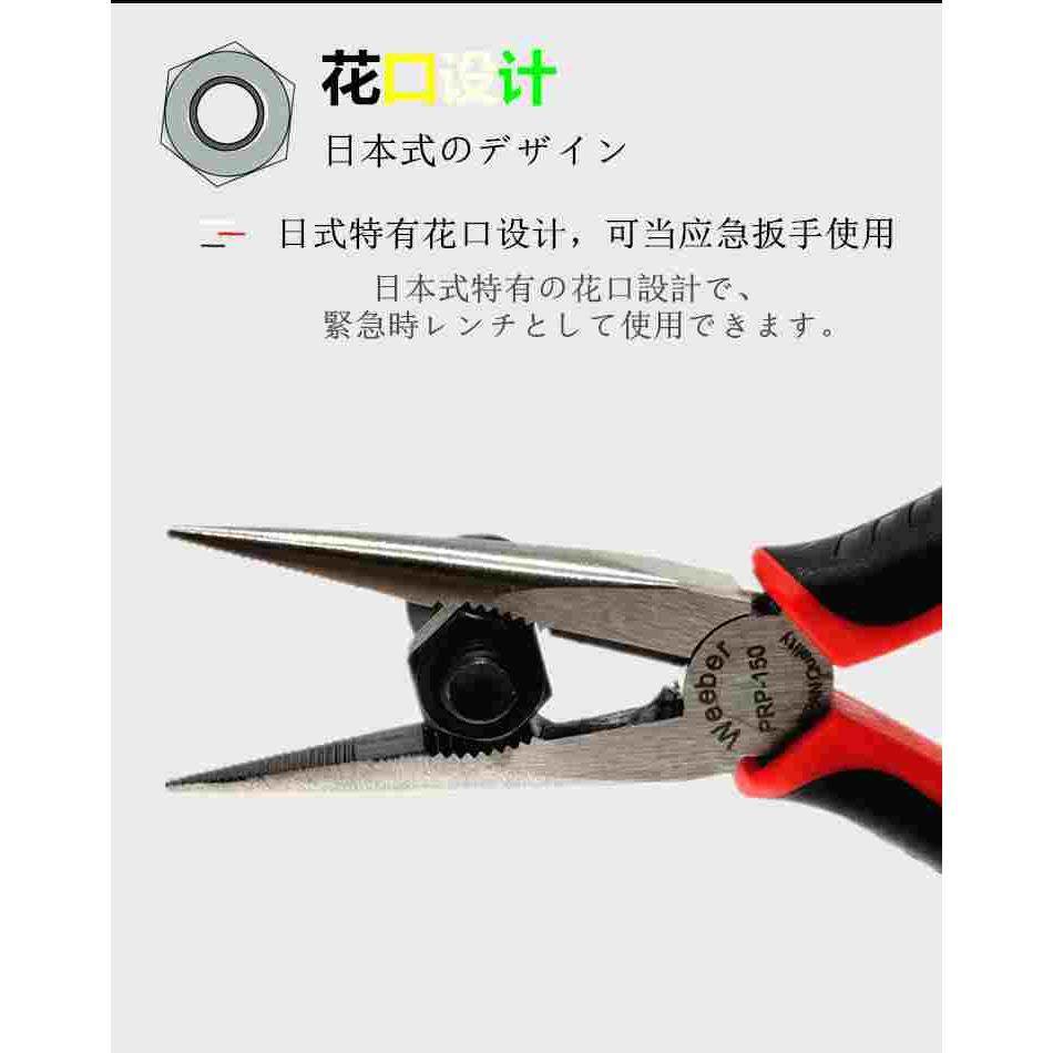 日本weeber威也进口尖嘴钳PRP-150多功能电工超硬专用钳子6寸尖口,淘宝优惠券,粉丝福利购,淘宝优惠卷