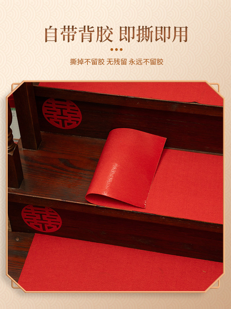 Self-adhesive glue-free red carpet stair mat Mo Xueqing