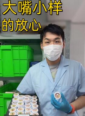 嘴哥|新毛戈平水奶油粉底液小样