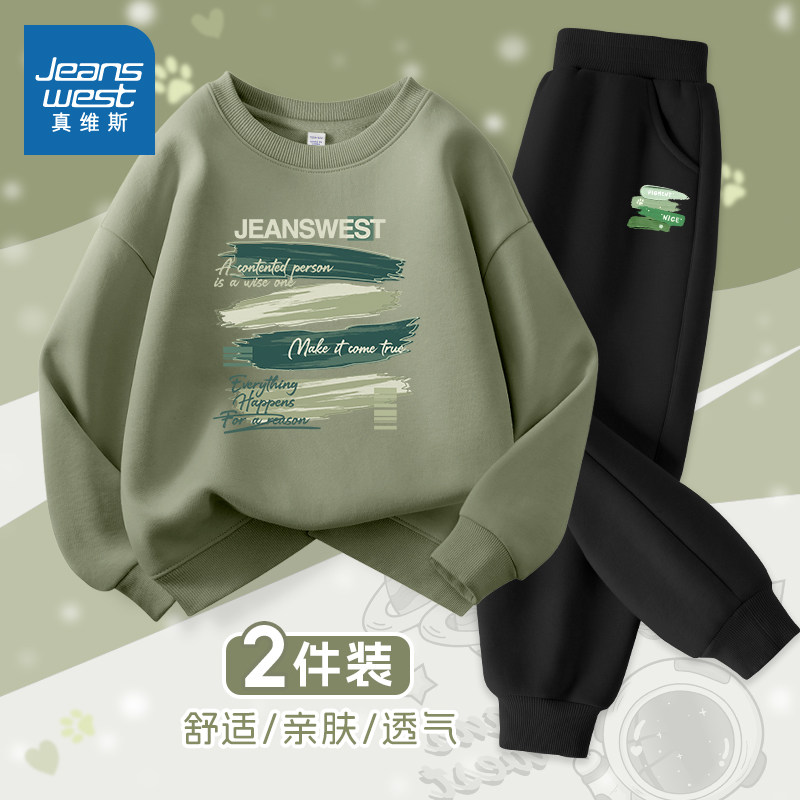 真维斯男童秋季套装2025新款帅气时髦运动服男孩休闲卫衣儿童秋装,淘宝优惠券,粉丝福利购,淘宝优惠卷