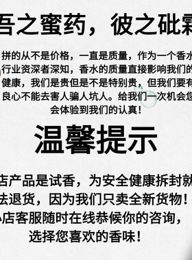 是我偶像真爱奇迹璀璨珍爱香水