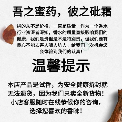 馥马尔浓缩苦橙一轮玫瑰漫步间法国情人贵妇肖像狂野麝香水小样 - 图0