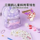 Sanrio, детский маленький школьный рюкзак, комплект, наклейка, игрушка, кошелек, сумка, ремешок для сумки, полный комплект, граффити
