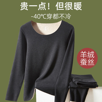 Cashmere Silk Duvet Warm Underwear Suit Ladies blouses No marks Fever Plus Suede Autumn Clothes Autumn Pants Mens Winter