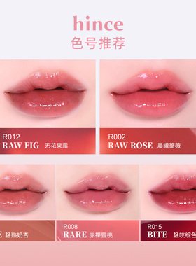 hince晶莹透亮露珠唇釉显白R012