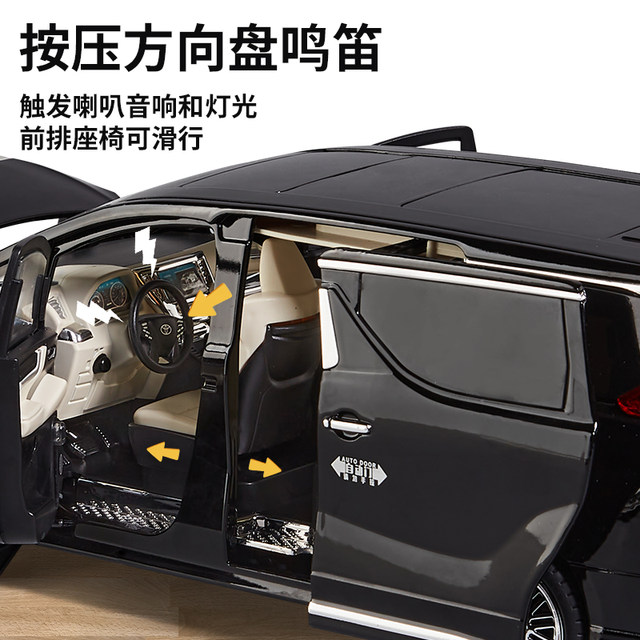 Extra large electric door Alpha alloy car 1/18