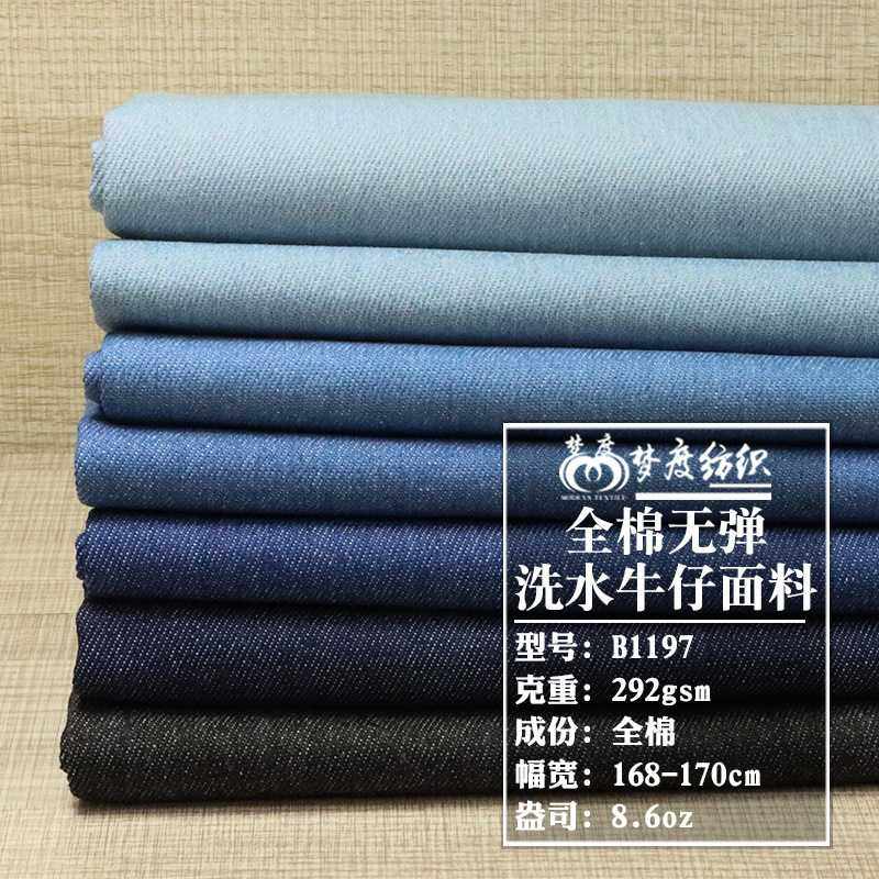 新款直销10*10全棉无弹洗水牛仔布 9安外贸鞋帽箱包围裙牛仔面料,淘宝优惠券,粉丝福利购,淘宝优惠卷