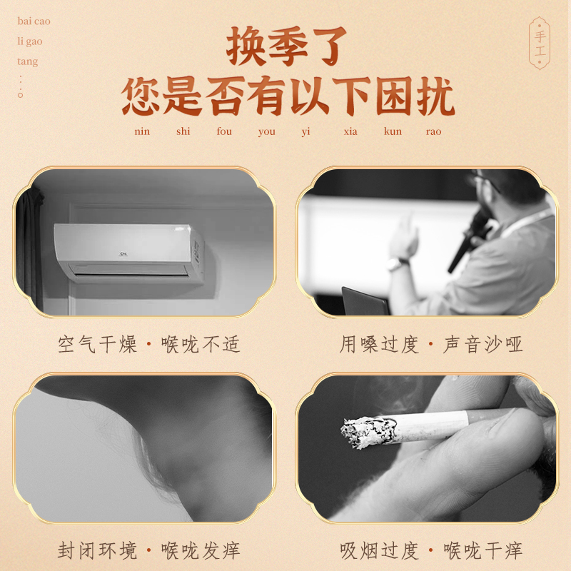 皇饿吗手工百草梨膏糖雪梨枇杷儿童润喉100g*3罐糖果零食老人润肺