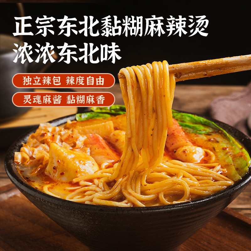 皇饿吗食光说东北黏糊麻辣烫速食正宗老式麻辣拌276g*3袋速食国货 - 图1