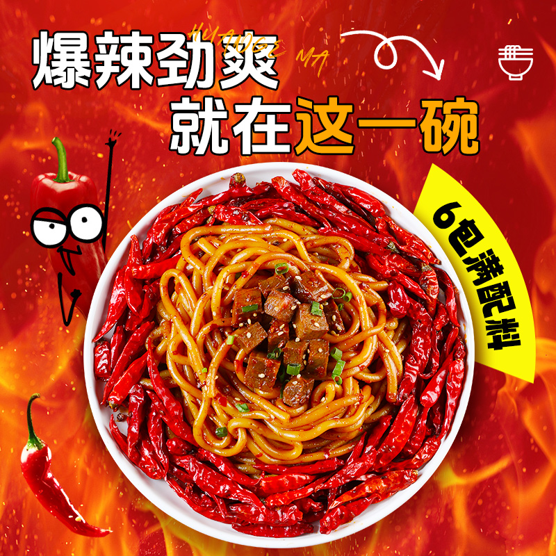 皇饿吗冒烟辣牛肉粉爆辣劲道拌粉370g*3袋方便米线速食解馋宵夜 - 图3