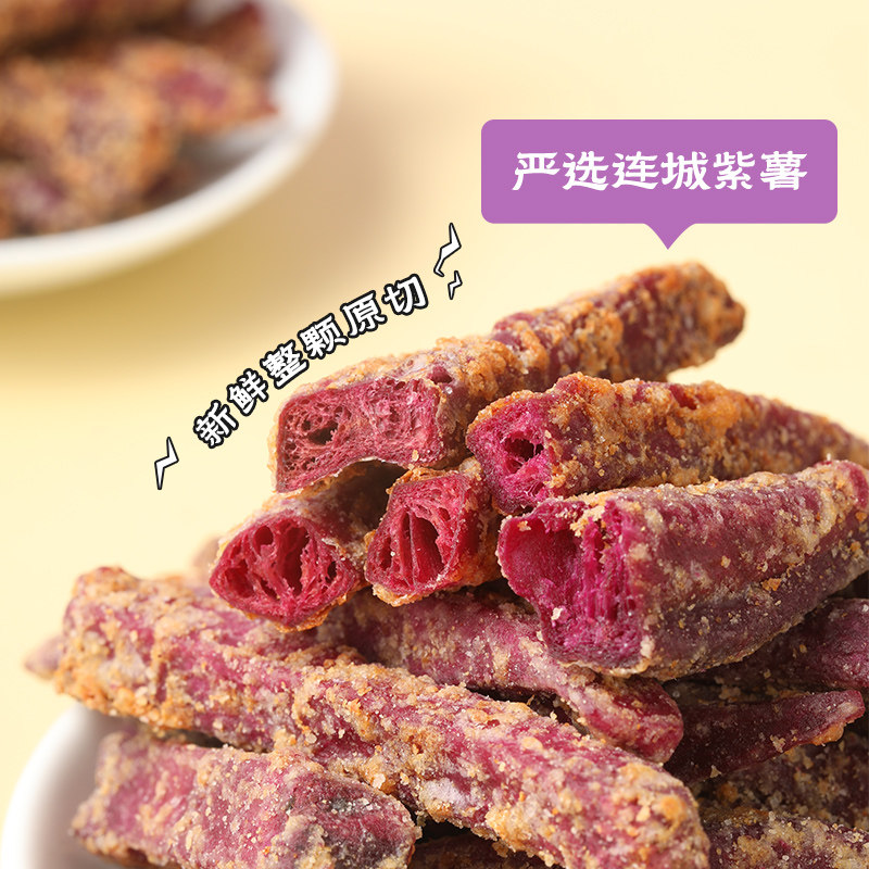 皇饿吗紫薯条蟹黄味非油炸香酥脆粗粮100g*1袋健康小零食