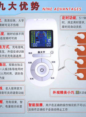 鑫天宇按摩仪多功能全身家用经络